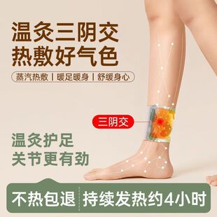 Foot Warming Patch Steam Self-Heating Wormwood Ginger Warming Girls Autumn and Winter Foot Hot Compress Ankle Warm Compress Patch