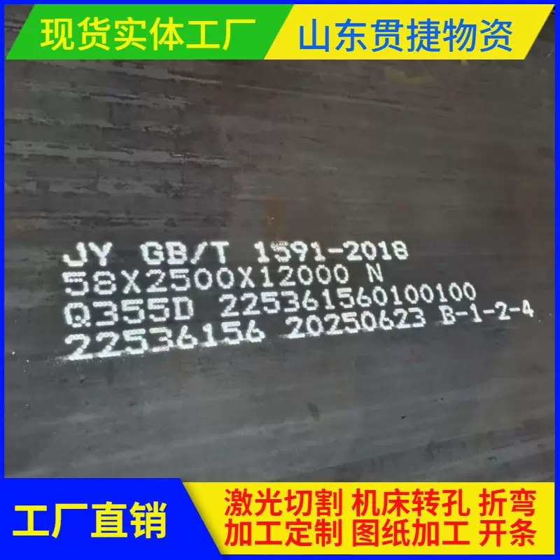 现货加工Q355D中厚板 加工成品 激光绘图 制造零件 批发Q345B钢板