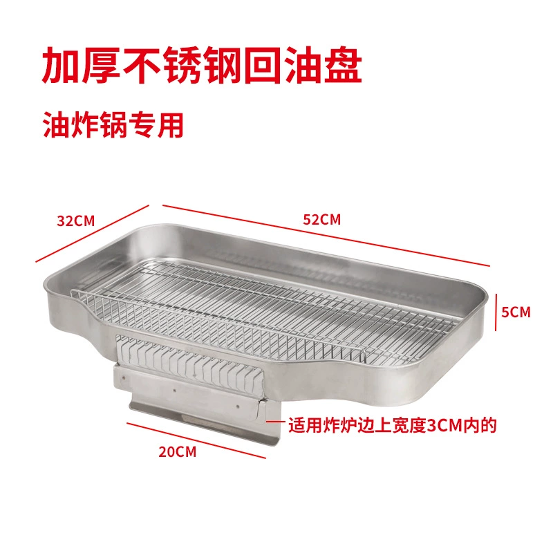 Поддон для электрофритюрницы поддон для масла поддон для фритюрницы поддон для масла поддон для жарки из нержавеющей стали
