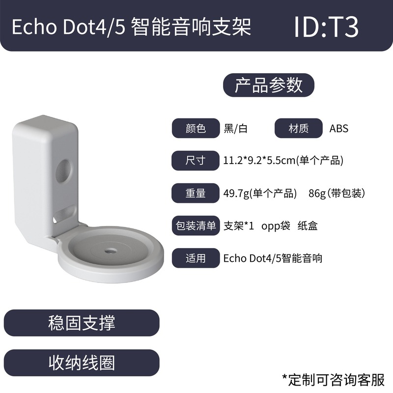 Amazon Echo Dot 第5世代スマートスピーカー用壁掛けスタンド、コンセント収納可能スタンド、Dot5用便利スタンド|undefined
