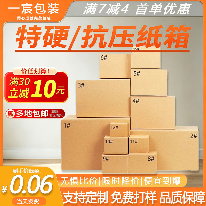 Cardboard shipping boxes, small cartons, cross-border e-commerce packing boxes, extra-sturdy large boxes, in-stock manufacturer wholesale shipping boxes Cardboard shipping boxes, small cartons, cross-border e-commerce packing boxes, extra-sturdy large boxes, in-stock manufacturer wholesale shipping boxes