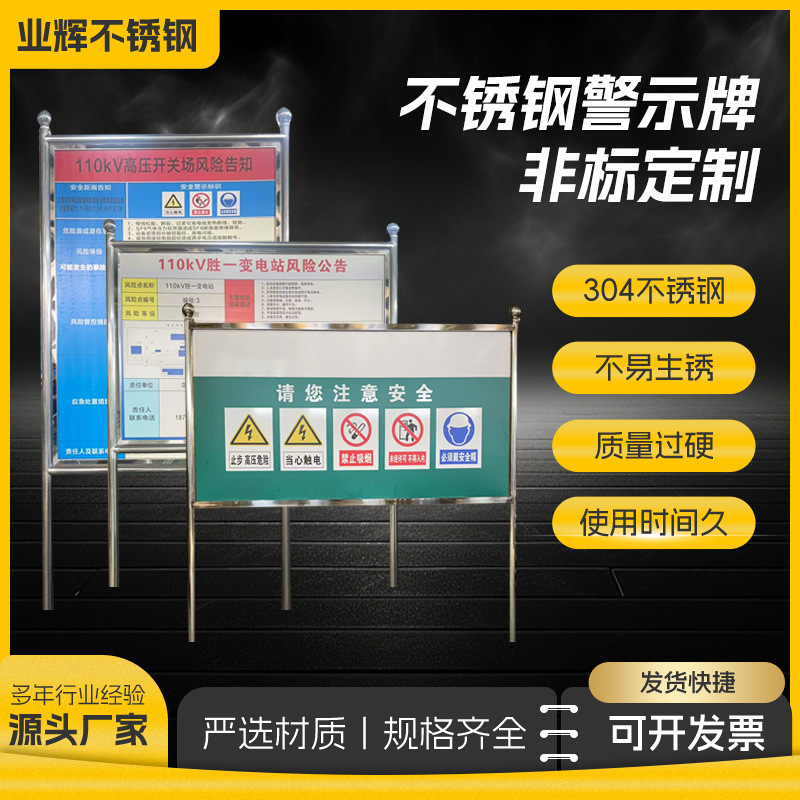 Stainless Steel Outdoor Warning Signs Billboard Display Stand Window Campus Notice Board Road Construction Signs