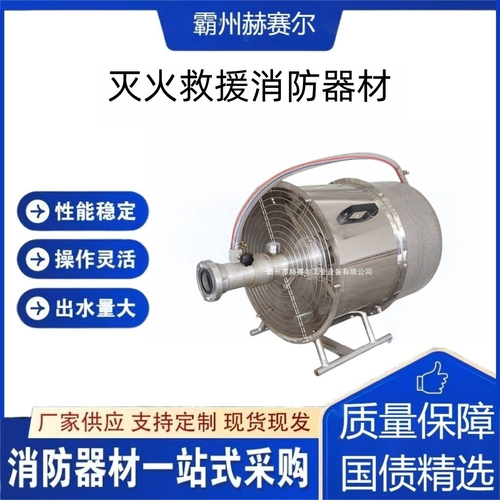 高倍数消防发泡桶不锈钢大面积泡沫发生器灭火救援消防器材