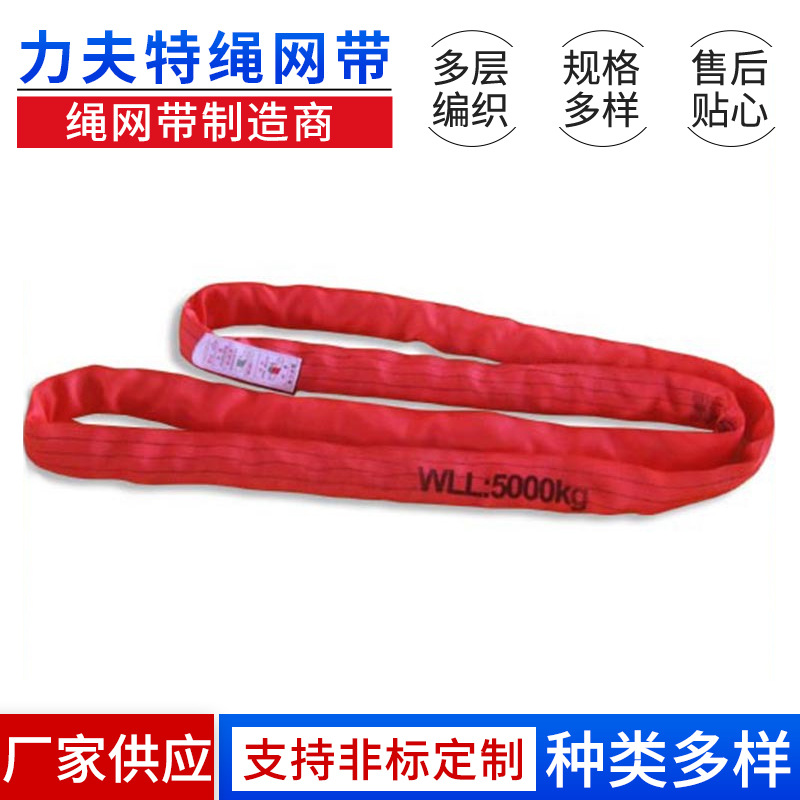 厂家提供 柔性吊带系列 柔性吊带 工业用吊带