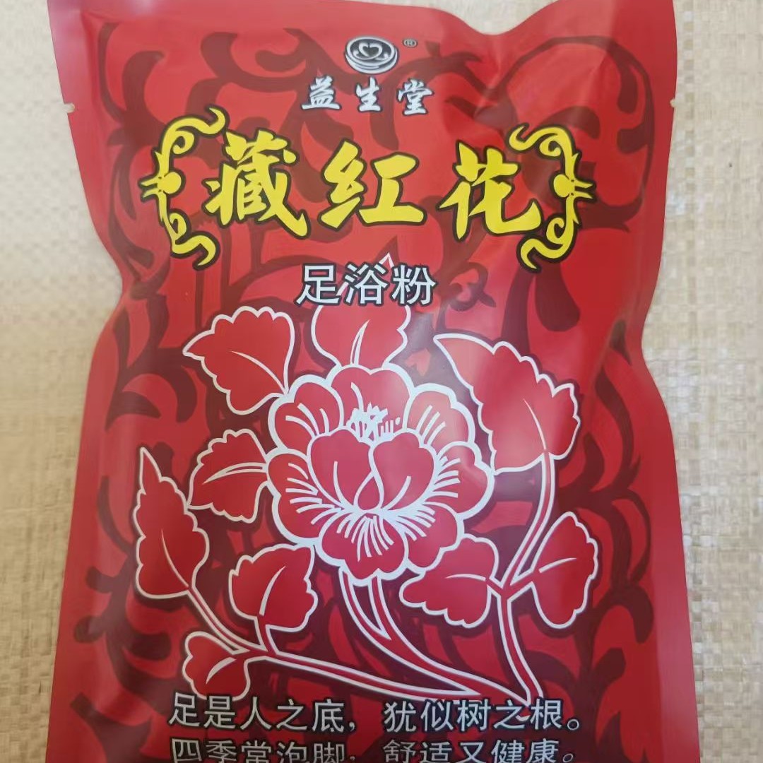 工厂直发藏红花足浴粉足浴包泡脚粉550克御足王会销吕销礼品1-3元