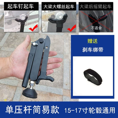Support Support Frame Maintenance and – Motorcycle frame - the-first-generation-single-pressure-rod-portable-lifting-frame-old-model
