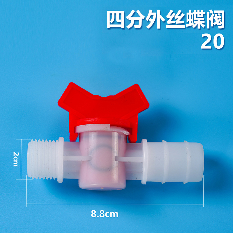 塑料蝶阀 4分DN15-4-6-8-10-12-16-20双插开关外丝螺纹蝶阀开关塑