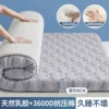 [Top Thickened Style] Latex Style Auspicious Cloud Gray★ Thickness about 9cm丨Long-lasting sleep will not collapse