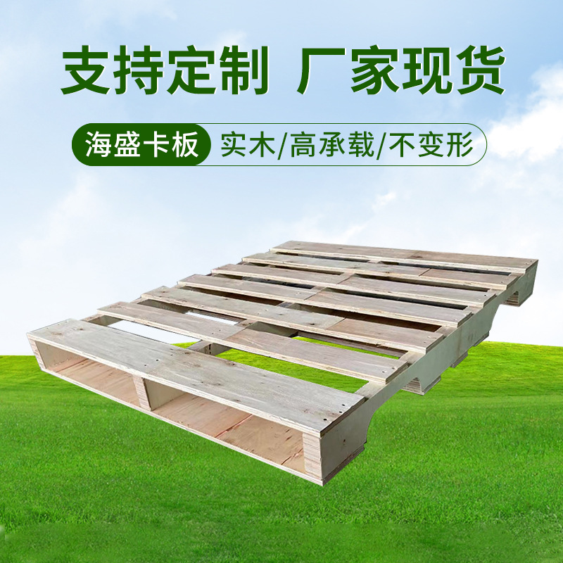 美式免检木托盘欧盟卡板烟熏欧盟木托盘免熏蒸卡板