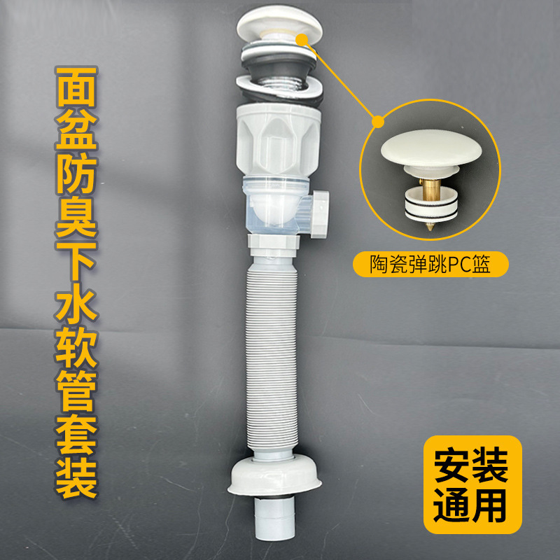 両用洗面器 洗面器排水管 下水道排水管 防臭洗面器排水 洗面器漏れプラグ|undefined