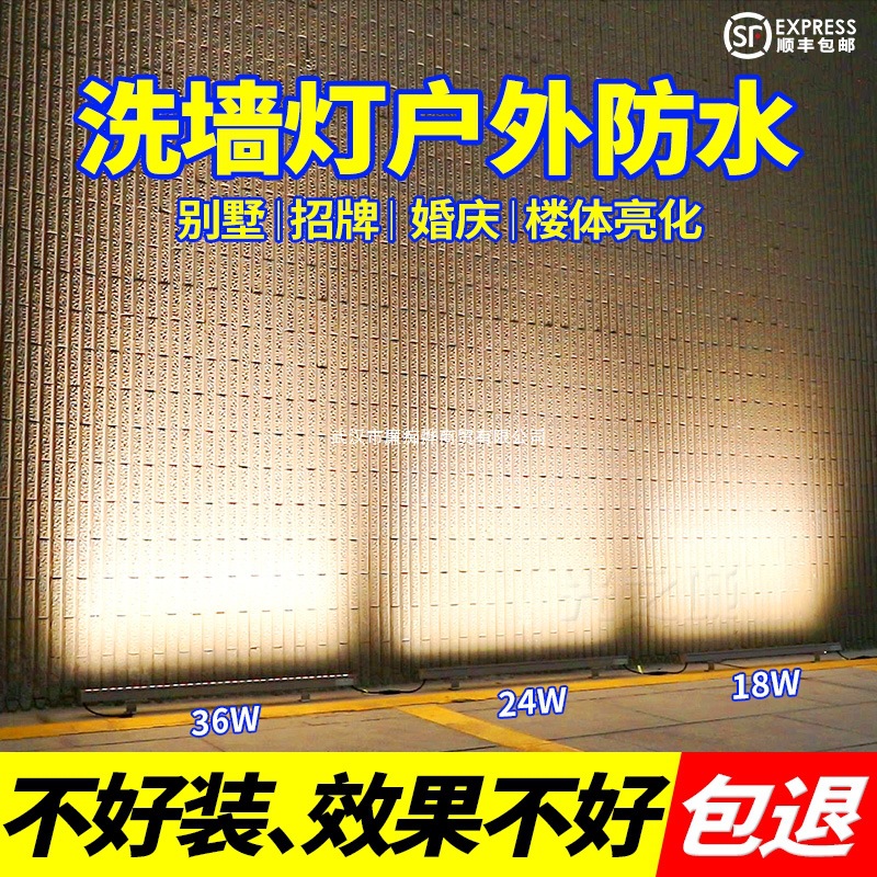 led洗墙灯户外防水亮化工程轮廓桥梁别墅外墙婚庆室内背景灯七彩