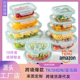 多规格10件套保鲜盒饭盒套装可进微波炉冰箱收纳食品级玻璃密封盒