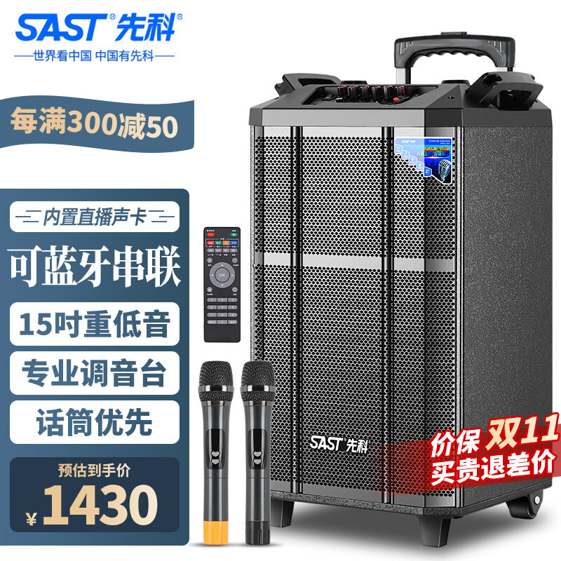先科15英寸户外广场舞音响 移动拉杆便携式蓝牙音箱大音量户外K歌