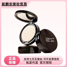 ZFC魅师粉底膏无痕遮瑕膏影楼控油湿粉饼粉底液bb霜遮盖斑点正品