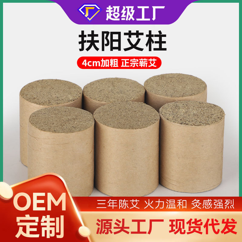 Qichun もぐさスティック肥厚 3-4-5 センチメートル灸火龍瓶 Qi もぐさコラム拡大厚い灸コラムもぐさベルベット灸スティック|undefined