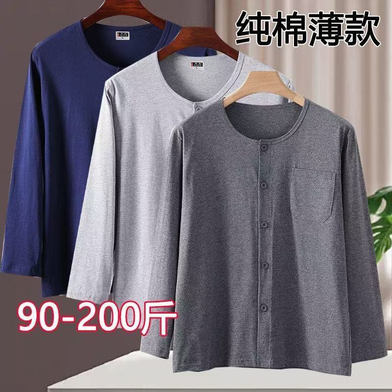 Men's Pure Cotton Thin Cardigan Autumn Clothing Home Wear Long-Sleeve Spring and Autumn Middle-Aged and Elderly Dad's Pajamas Loose Large Size Top Men's Pure Cotton Thin Cardigan Autumn Clothing Home Wear Long-Sleeve Spring and Autumn Middle-Aged and Elderly Dad's Pajamas Loose Large Size Top