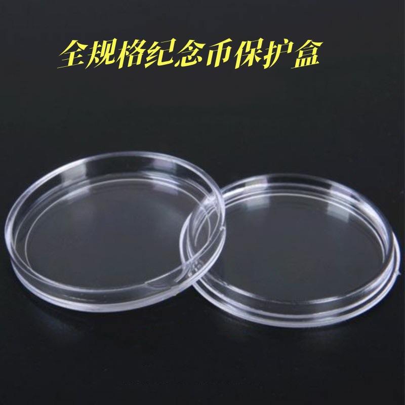 银元保护收藏袁大头钱币可调壳盒收纳圆盒银元空盒古铜银币纪念币