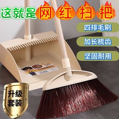 thickening Broom Dustpan suit Soft fur Broom household combination Stainless steel durable single Sweep the floor indoor