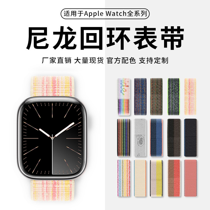 Suitable for Apple iWatch S11 Watch Strap Woven Nylon Loop Velcro Apple89Se/Ultra3 Watch Strap