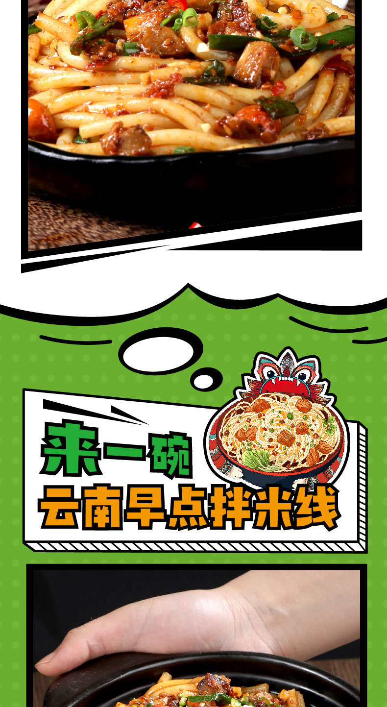 云南拌米线_09.jpg