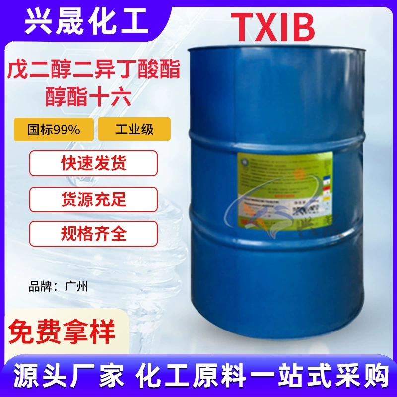 [1 кг для продажи] TXIB спиртовой эфир гексадецил пленкообразующая добавка для защиты окружающей среды пластификатор вязкости ПВХ пластификатор