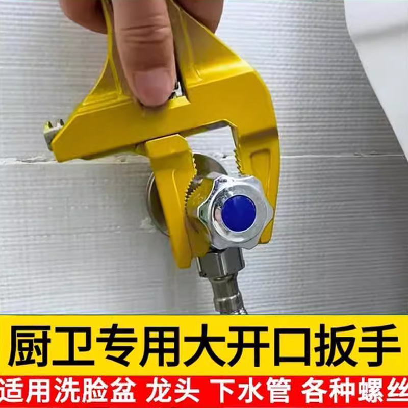 ♔德国进口卫浴扳手活口可拆卸多功能管钳板手大开口水龙