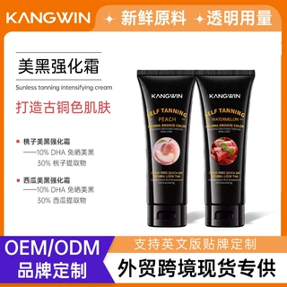 定制跨境美黑霜古铜色小麦色滋润保湿欧美身体美黑涂抹霜代加工