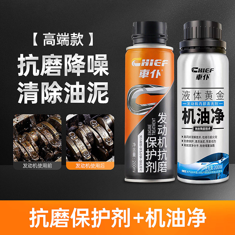 engine restorer: Shiyong Oil additive - anti-wear-protectant-engine-oil-cleaner
