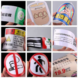 PVC不干胶塑片二维码桌贴警示标签磨砂亮面塑片贴广告墙贴订购
