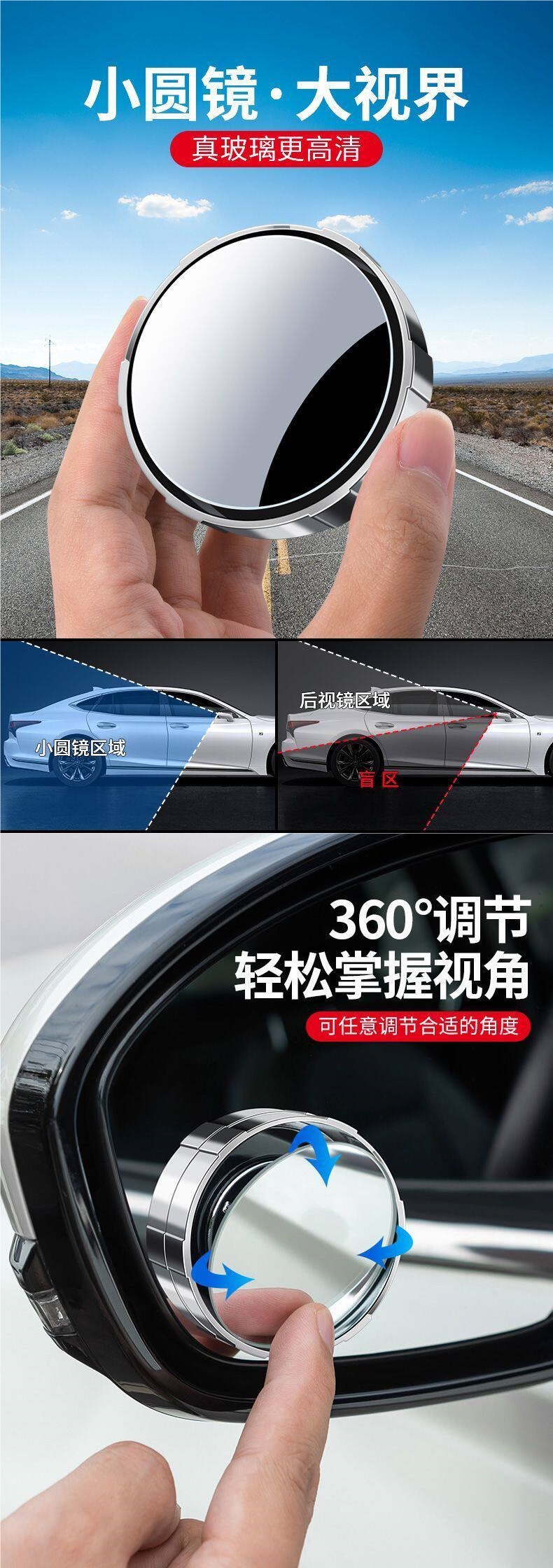 Car rearview mirror, small round mirror, reverse aid, wide-angle ultra-high-definition waterproof curved large-view auxiliary mirror