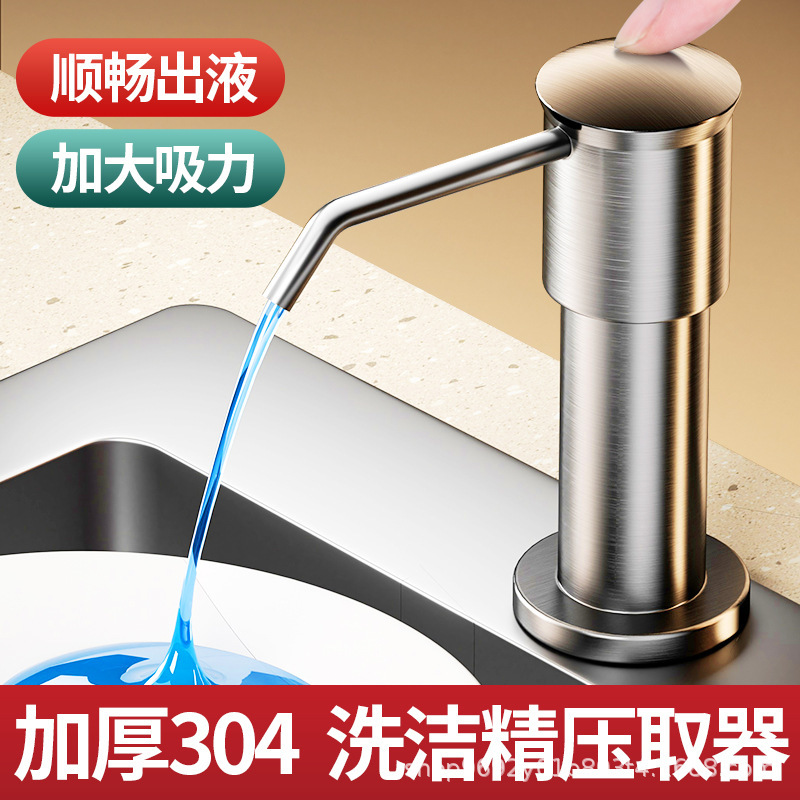 304 ステンレス鋼ソープディスペンサーシンク吊り下げ食器用洗剤プレス式液体ディスペンサーキッチンシンク延長チューブユニバーサル|undefined
