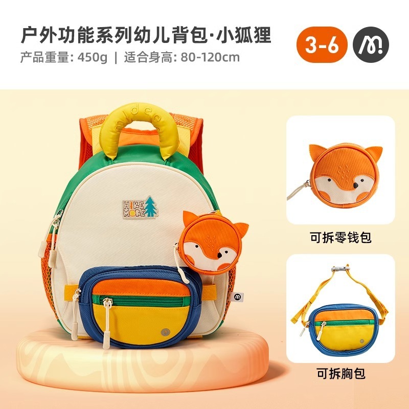 mideer弥鹿儿童背包多功能男女孩书包幼儿园小学生双肩包一年级|undefined