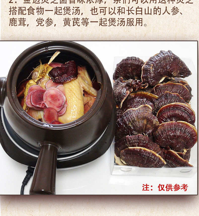 Changbai Mountain Reishi Young Buds Ling Zhi 500g Dried Slices for Soup and Hot Pot details