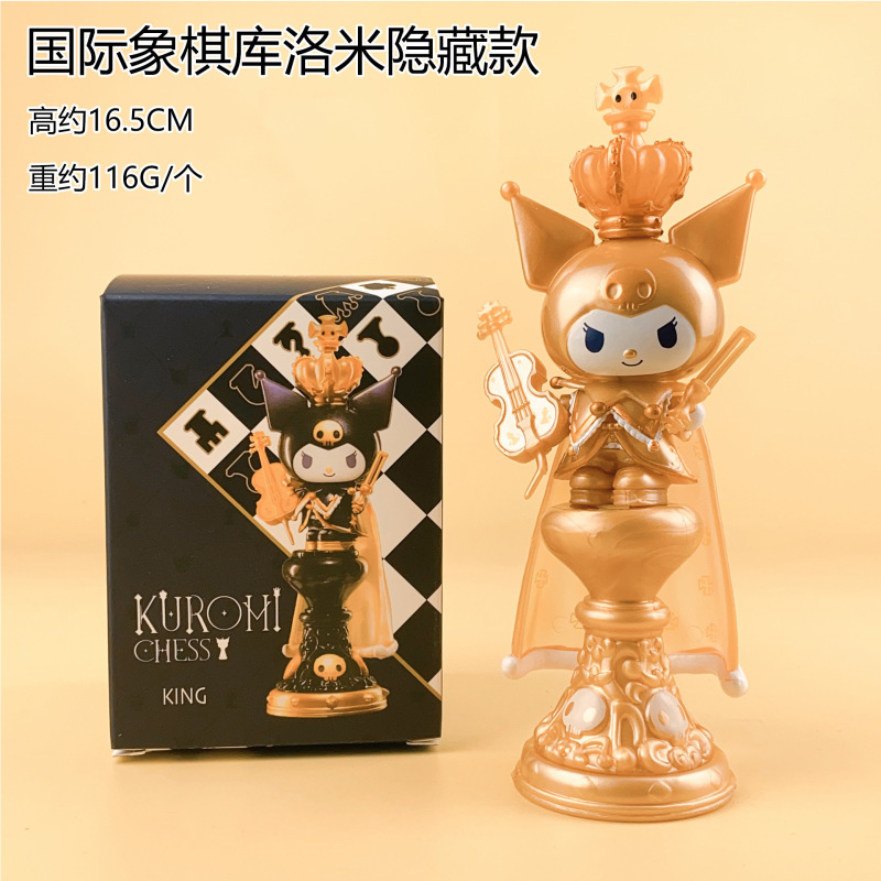 新品 三丽鸥盲盒 库洛米国际象棋系列手办周边潮玩生日礼物摆件|undefined