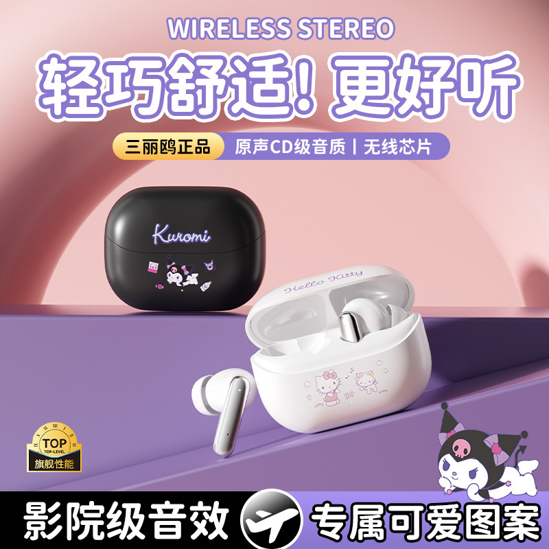 Sanrio AC210 officially licensed wireless Bluetooth headphones, new semi-in-ear design, cute cartoon style, suitable for sports