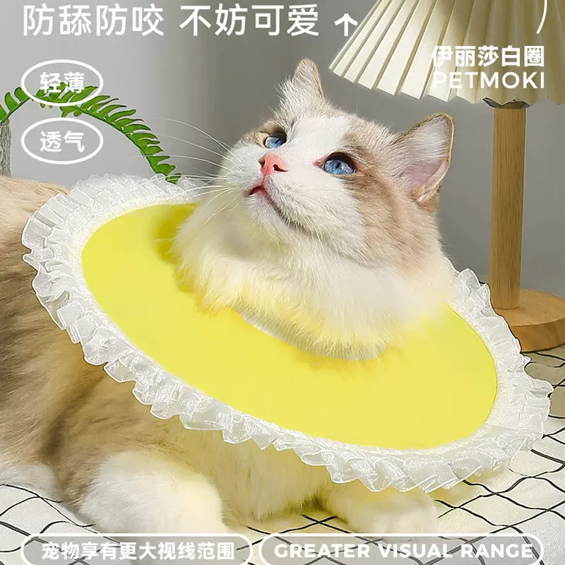 伊丽莎白圈猫咪狗狗项圈防舔咬颈脖圈绝育伊利莎白耻辱圈宠物头套
