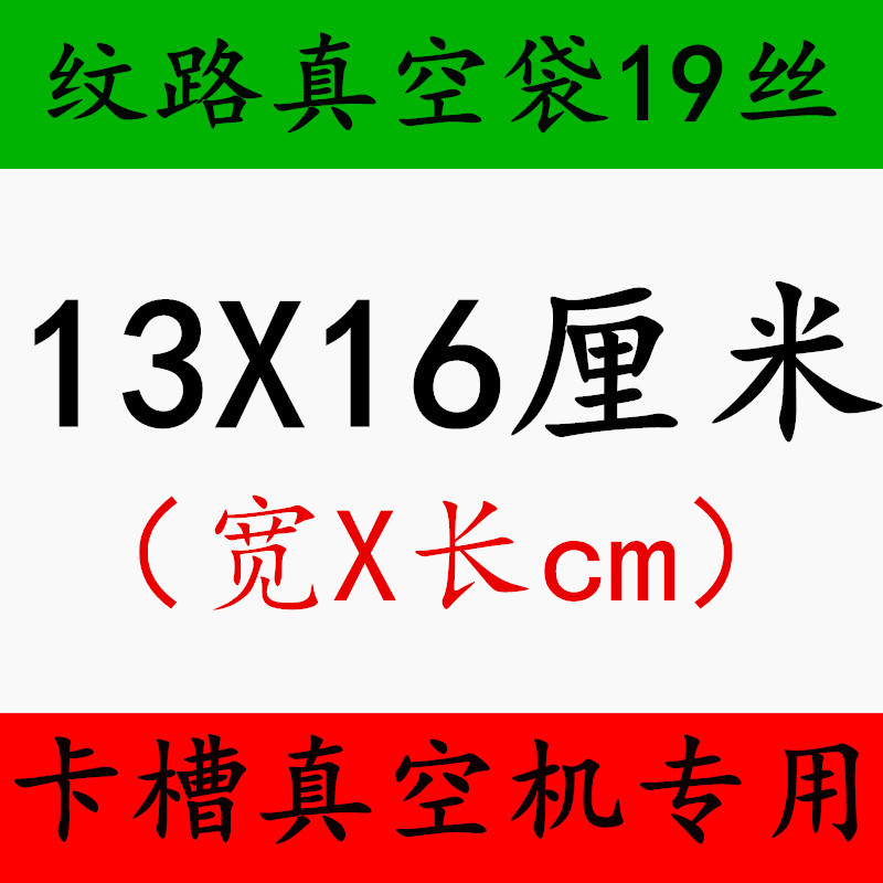 Grano 13X16cm19 Seda (1 precio)