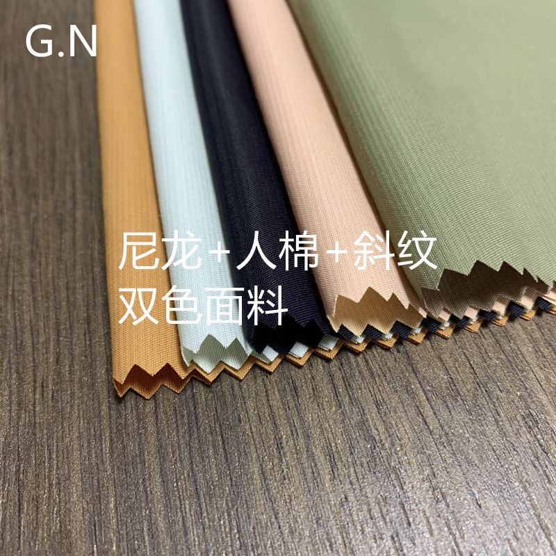 锦人棉斜纹  尼龙人棉斜纹  锦棉斜纹 双色面料  56%R 44%N 128克