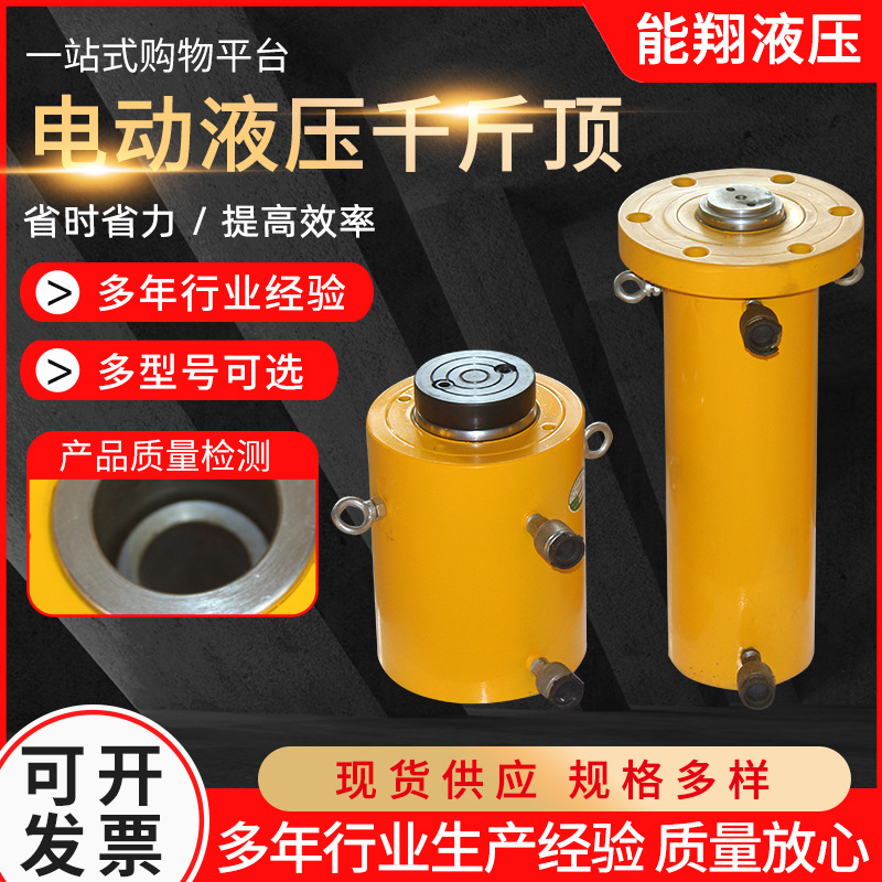 电动液压千斤顶 分离式液压千斤顶 大吨位可定DYG液压千斤顶