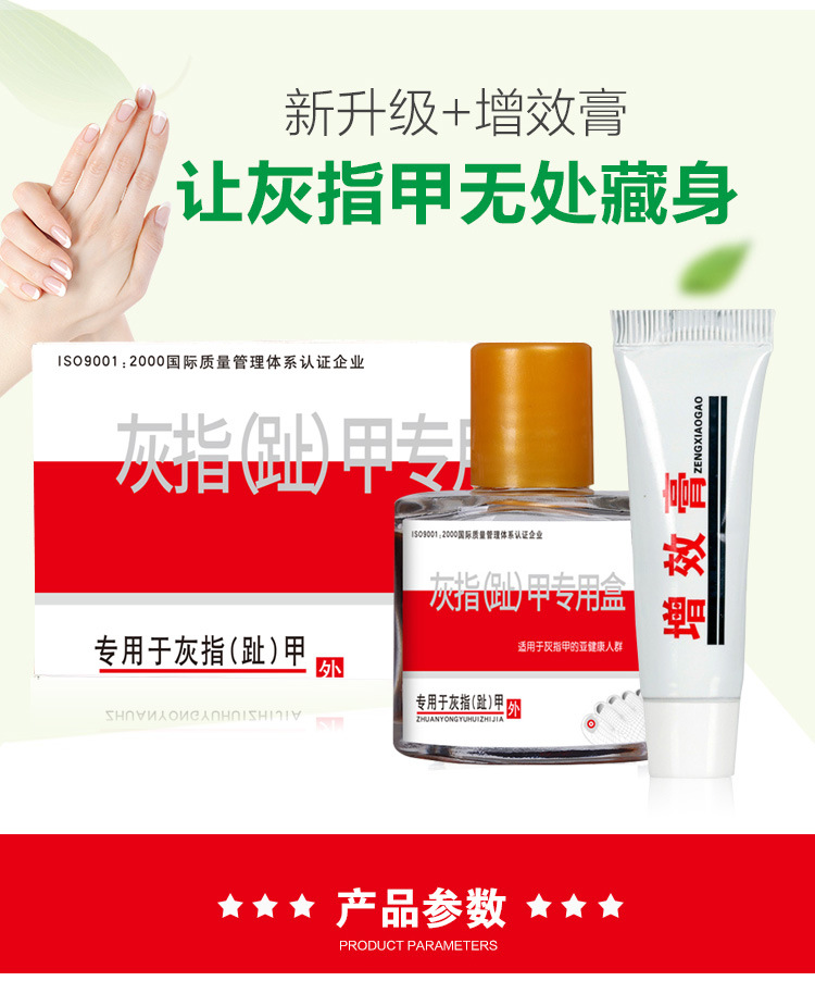 普瑞尔新亮甲液套装护甲液抑菌液灰指甲专用液增效膏软甲膏灰甲清-阿里巴巴