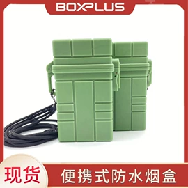 雪茄盒/套;塑料盒;塑料箱