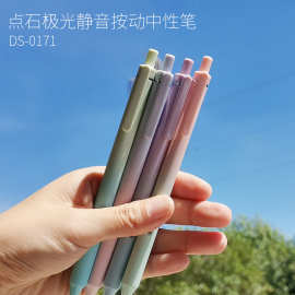 点石渐变色高颜值速干学生刷题水笔极光静音按动中性笔DS-0171