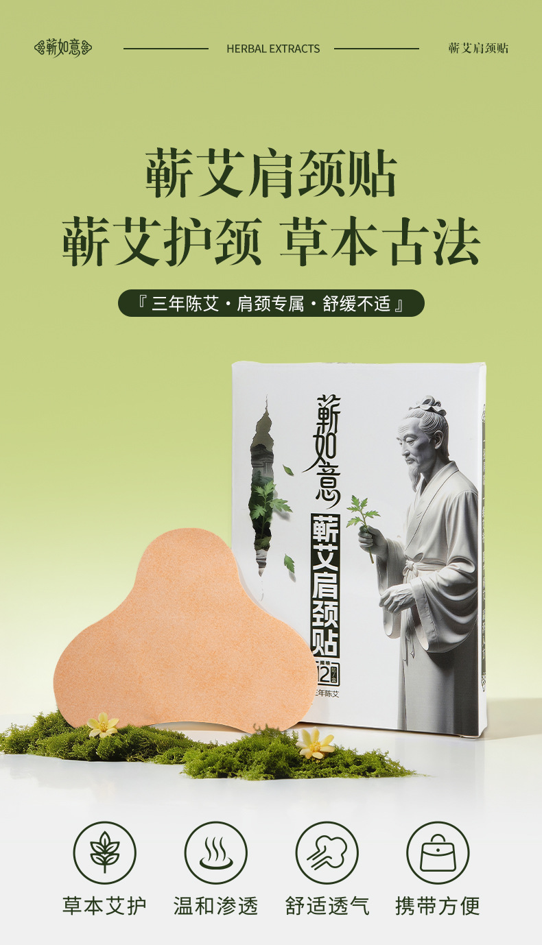 Qichun Mugwort Neck and Shoulder Patch with Ginseng 12 Patches Herbal Warming Moxa Patch for Shoulder Neck quality and texture