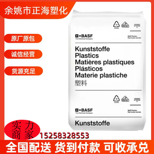 PSU Germany BASF S1075 non-toxic abrasive resistant mechanical properties good blow molding high elastic mobile phone shell