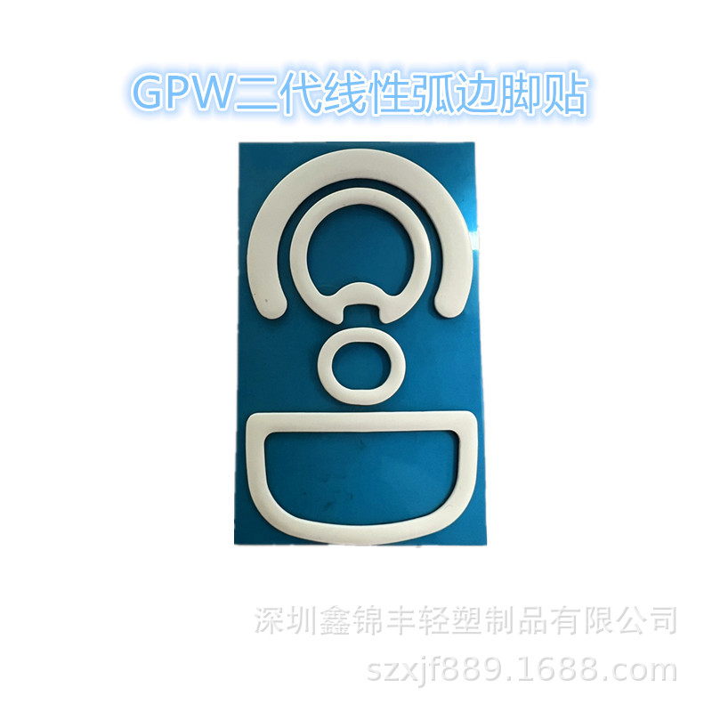 厂家现货GPRO有线 G102新款 GPW二代线性弧边线鼠标脚贴