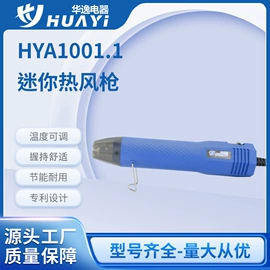 热风枪;其他维修设备;电烙铁