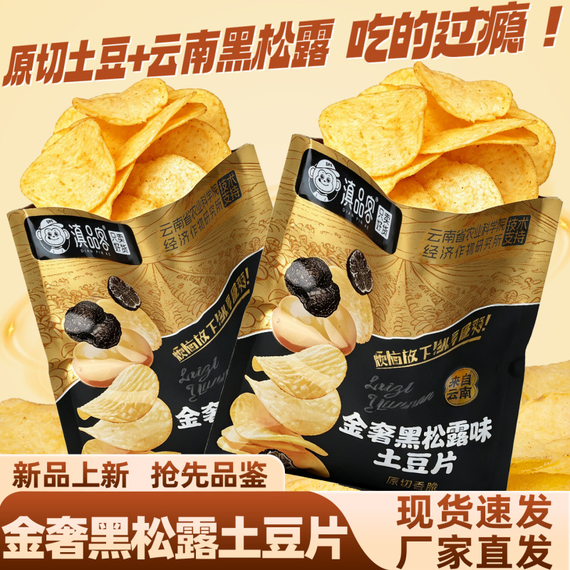 Academy of Agricultural Sciences Jinsheng Black Truffle Flavored Potato Chips, Yunnan Specialty, Savory Mushroom Flavor, Original Cut Potato Chips, Crispy Snack Academy of Agricultural Sciences Jinsheng Black Truffle Flavored Potato Chips, Yunnan Specialty, Savory Mushroom Flavor, Original Cut Potato Chips, Crispy Snack