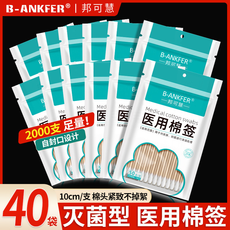 Medical cotton swab sterile big head medical wound disinfection cleaning baby ear household single head cotton swab cotton swab wholesale