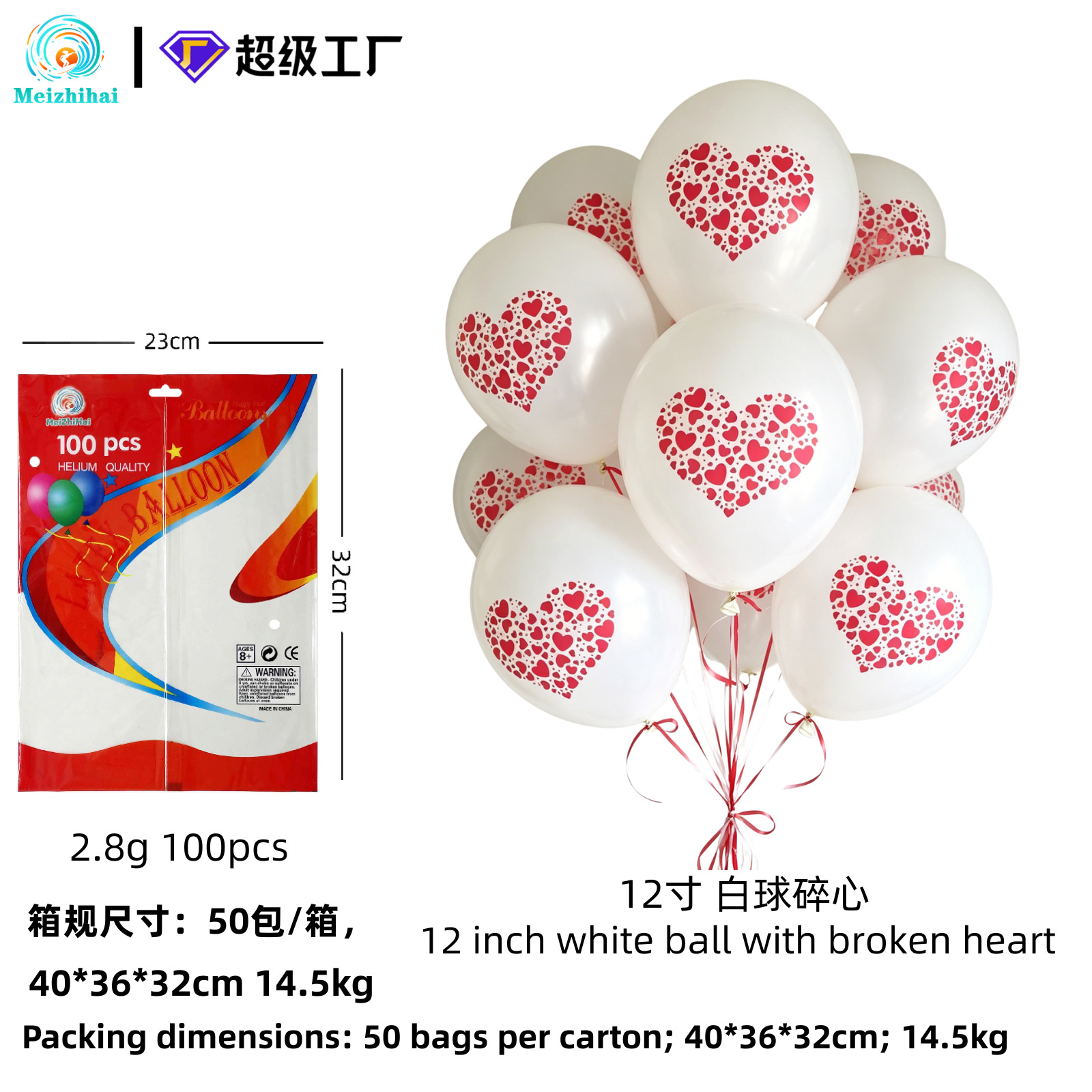Globos de amor de 12 pulgadas, globos gruesos para decoración de bodas, suministros para bodas, decoración para el Día de San Valentín, Festival Qixi