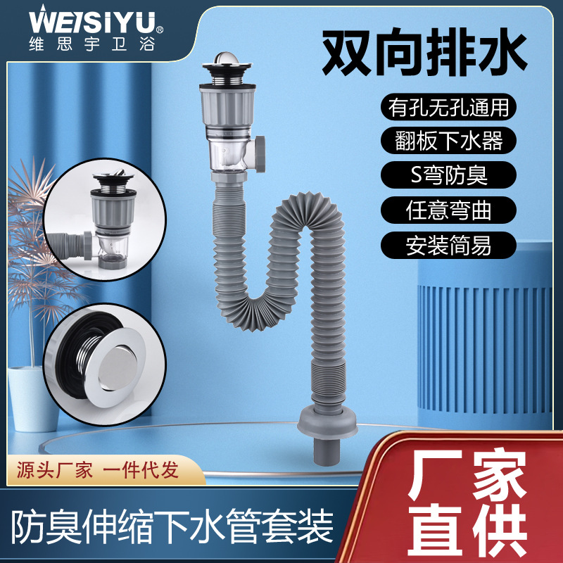 Hole or no hole universal horizontal and vertical drainage pipes are often used for bathroom sink drain pipes